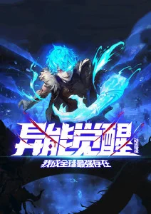 国语动漫作品详情配图
